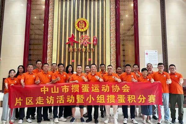木緣紅木摜蛋桌雅致添彩，共鑄摜蛋運動新風潮